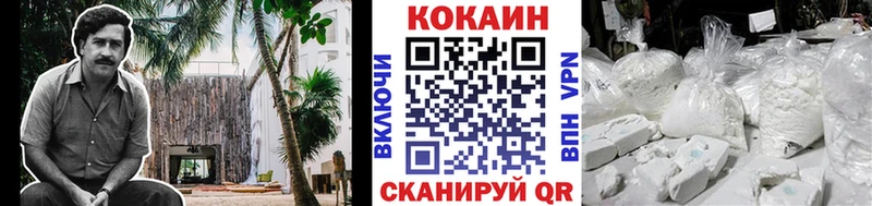 КОКАИН VHQ  Купить  Изобильный 