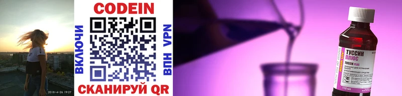 Купить закладки  Изобильный  Кодеин напиток Lean (лин) 