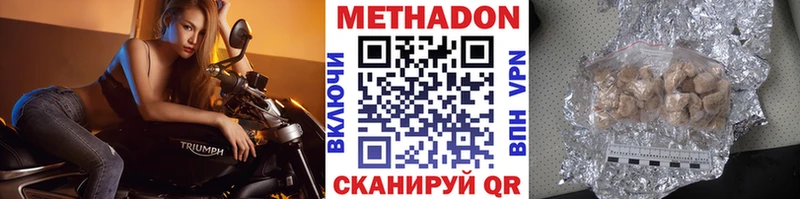МЕТАДОН белоснежный  Купить  Изобильный 