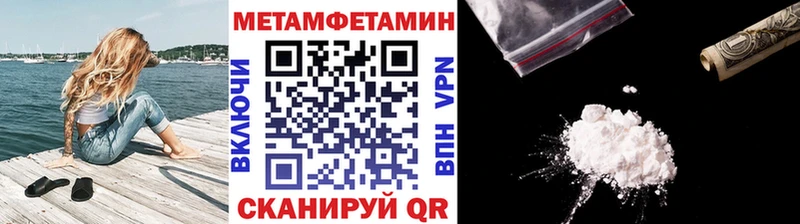 Метамфетамин Methamphetamine  Купить  Изобильный 